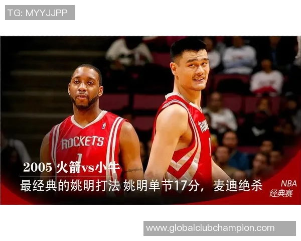 2002年火箭队与小牛队对决姚明的精彩表现与篮球传奇的诞生 2002年火箭队与小牛队对决姚明的精彩表现与篮球传奇的诞生