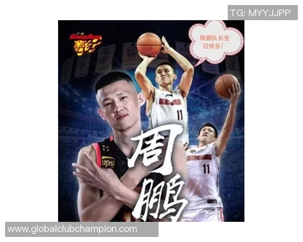 周鹏:从篮球场上的拼搏者到生活中的奋斗者的精彩人生旅程 周鹏:从篮球场上的拼搏者到生活中的奋斗者的精彩人生旅程